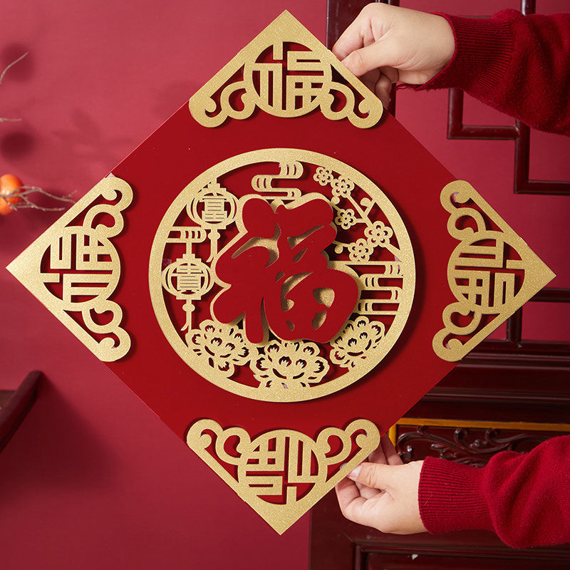 福字门贴2024龙年春节植绒立体福字装饰门贴入户门新年场景布置