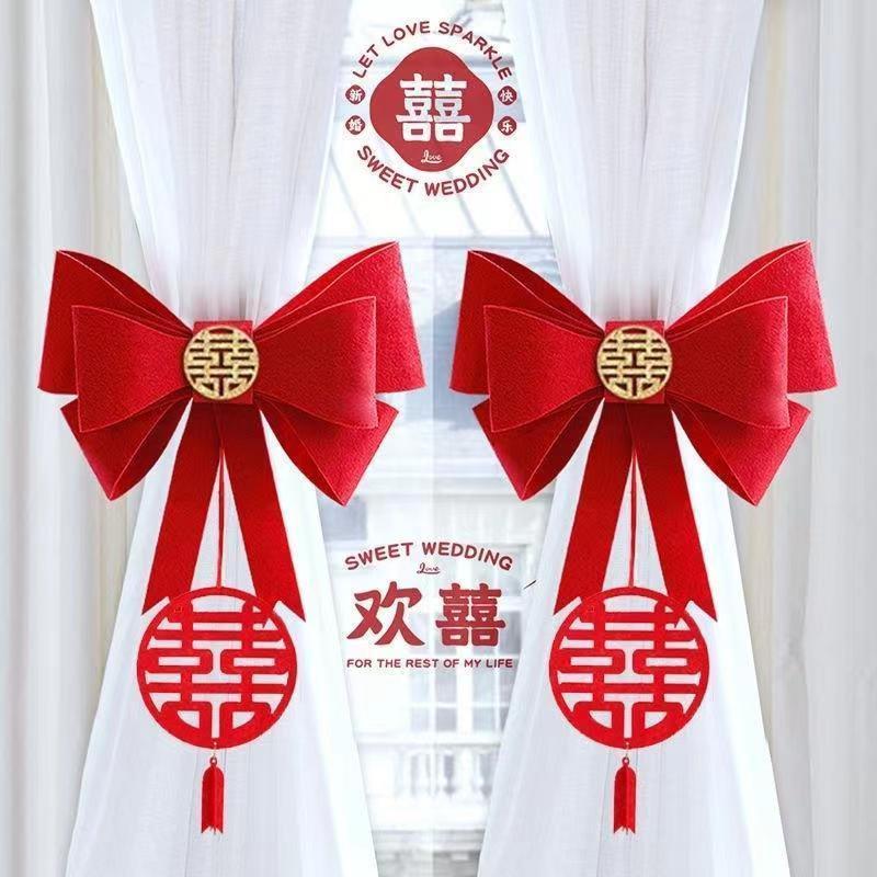 婚房装饰布置窗帘风网红喜字蝴蝶结绑带红色新房布置结婚用品