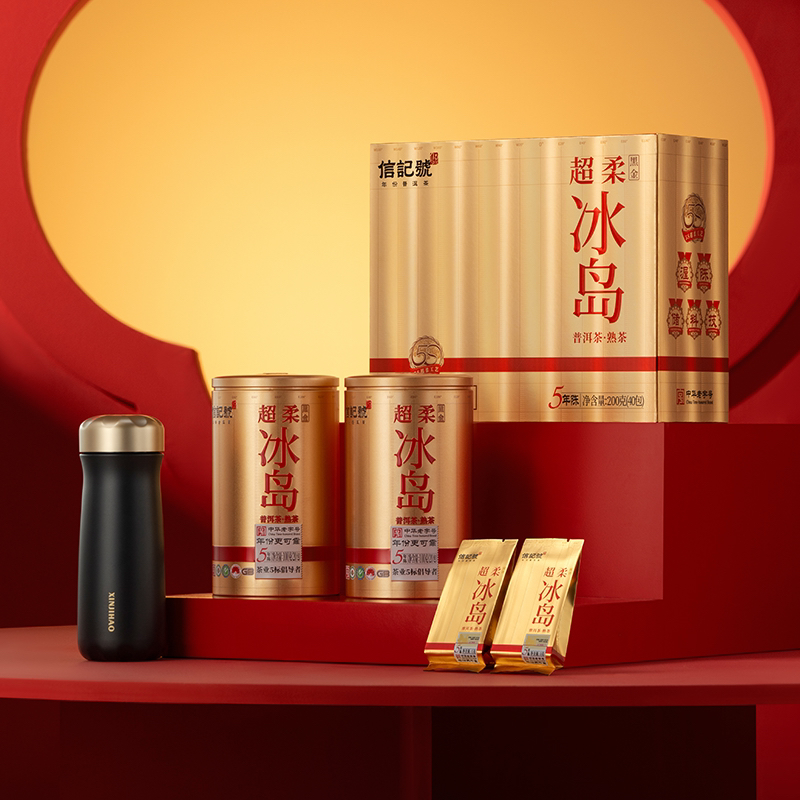 信记号超柔冰岛·普洱茶（熟茶）5年陈赠198保温杯