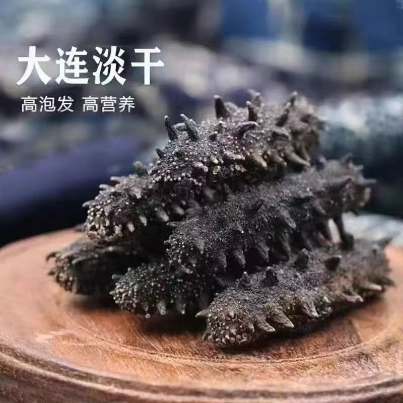 【到手3盒双11大促】国标特级冷水速发高品质辽刺参纯淡干海参 海