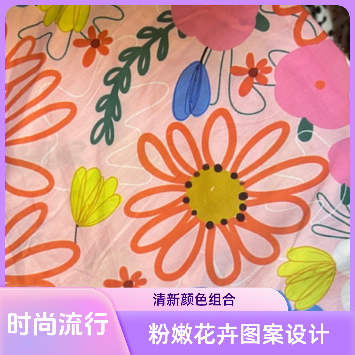 全棉府绸 60只高织高密全棉印花