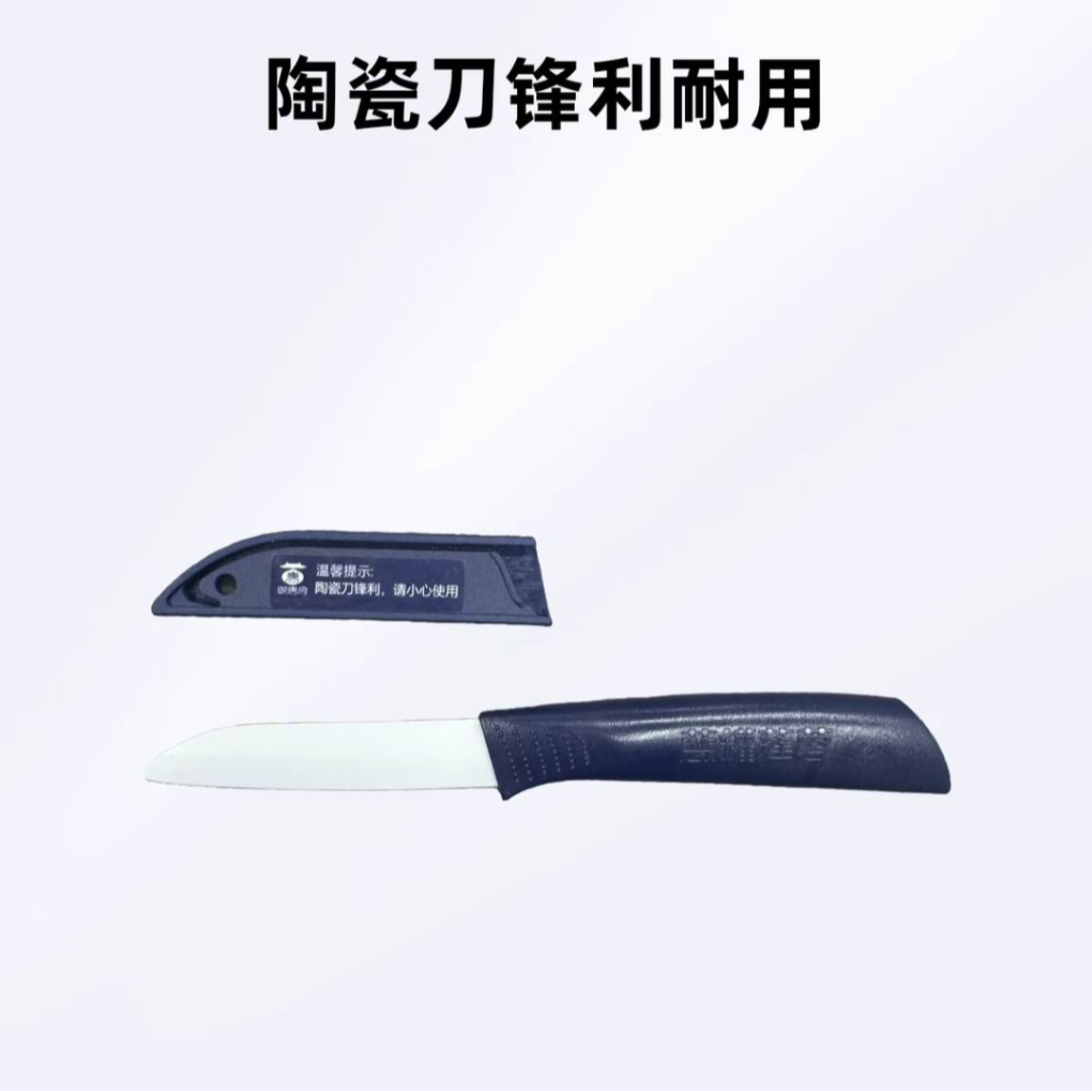 御唐府蓝罐莲蓉月饼用陶瓷刀水果刀月饼刀奶酪刀锋利耐用
