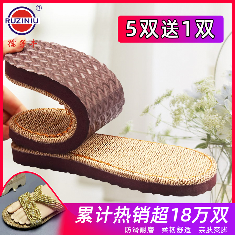 【买5双送1双】孺子牛拖鞋鞋底手工编织亚麻鞋底钩凉鞋拖鞋鞋底子