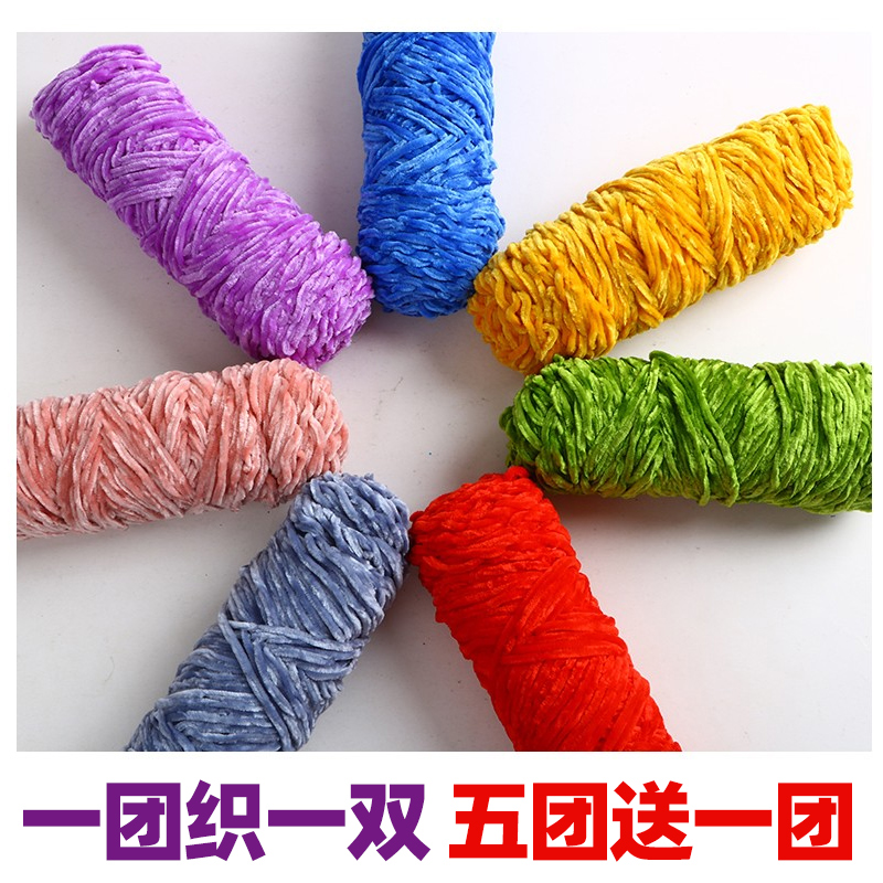【买5发6】三股光泽绒毛线孺子牛3股光泽绒线钩织钩鞋线四两一团