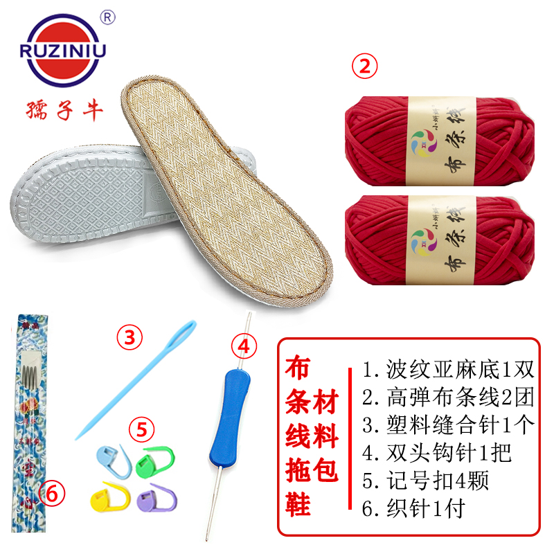 织针【舒心波纹亚麻底+二团布条线】新手diy手工勾鞋泡芙花材料包