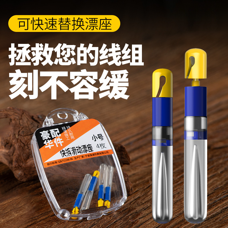 漂座硅胶特级滑漂浮漂座鱼漂快速更换可拆卸票座飘座路滑滑动