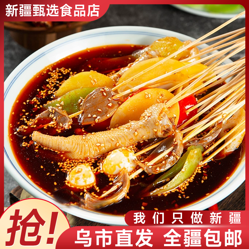 【新疆专享】钵钵鸡调料360g/袋汤底乐山麻辣烫香锅冷锅串串红油