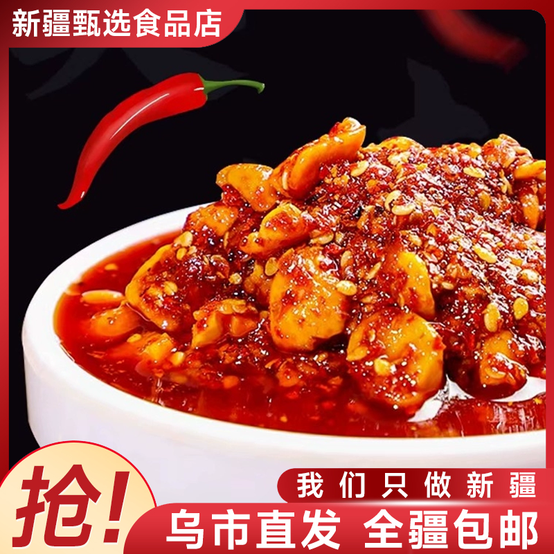 【新疆专享】丈母娘的酱微辣特辣嘎嘣脆脂肪苦荞酱经典丈母娘酱辣酱