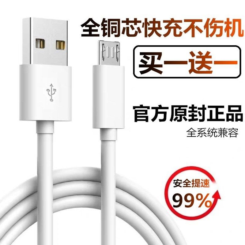 亏本求好评10条户外充电线安卓type-c数据线快充华为手机小米usb