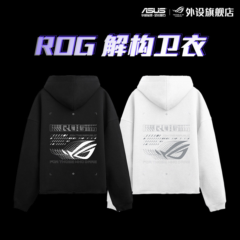 ROG 解构卫衣24年春秋新款卫衣男女情侣带帽卫衣黑白纯色潮流卫衣
