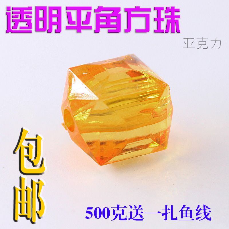 【14mm】手工串珠diy散珠透明四方发财树底座配件亚克力平角方珠