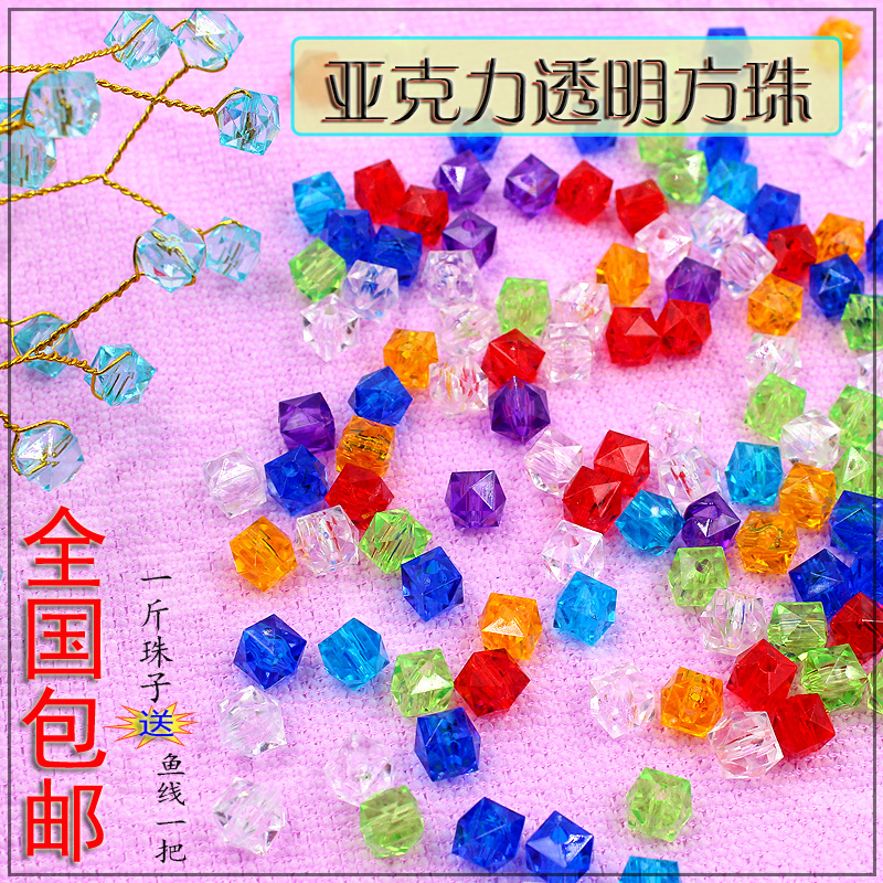 diy手工串珠10mm日用品满天星多用途亚克力优惠适用.透明方珠