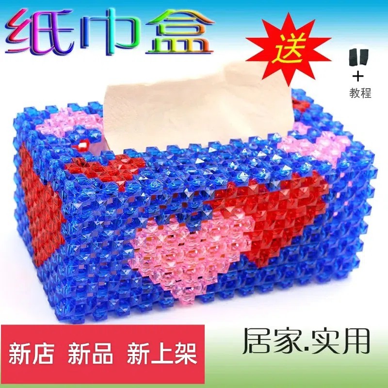 日昌晶diy手工串珠客厅房间居家实用亚克力透明方珠.心连心纸巾盒
