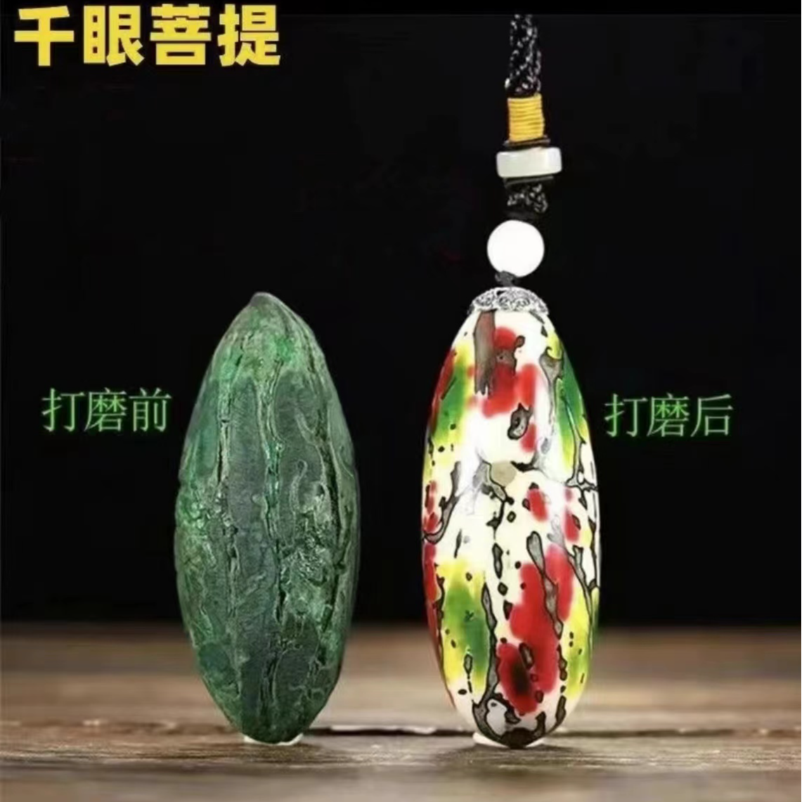 精选【三彩】三彩菩提果包包挂-送绳子-穿好发货