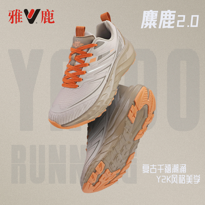 yaloo/雅鹿麋鹿2.0秋季运动鞋男女情侣款减震四季飞织鞋A233-26