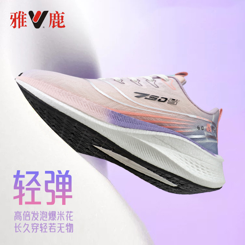 yaloo/雅鹿爆米花运动鞋秋季男女情侣款轻质减震四季飞织鞋6089