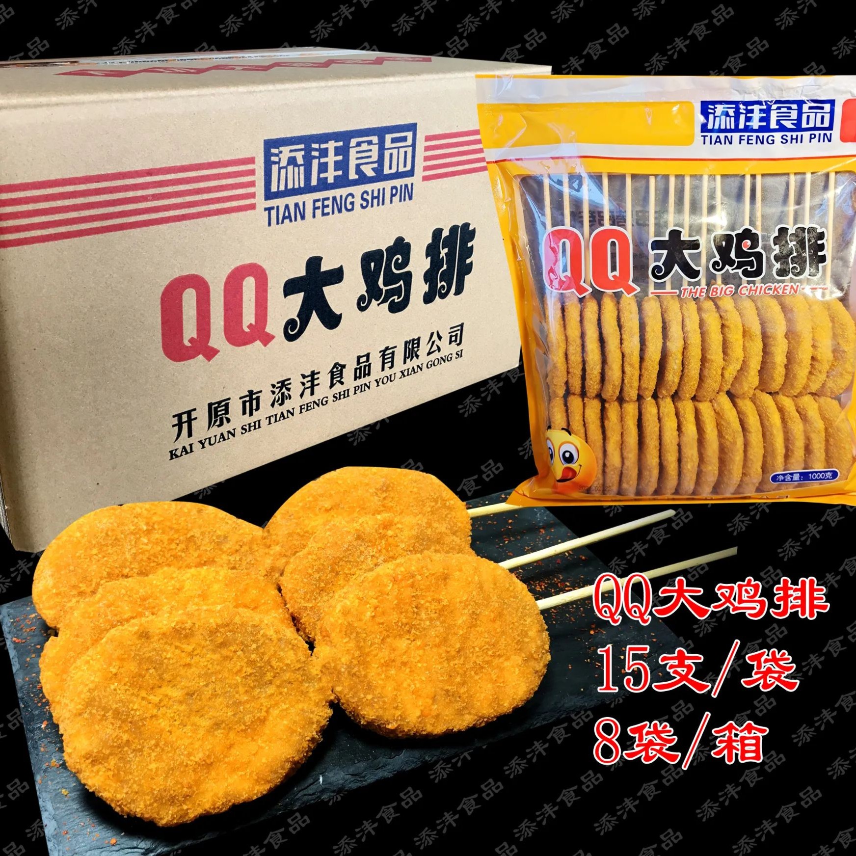 tianfeng/添沣QQ大鸡排（15支）