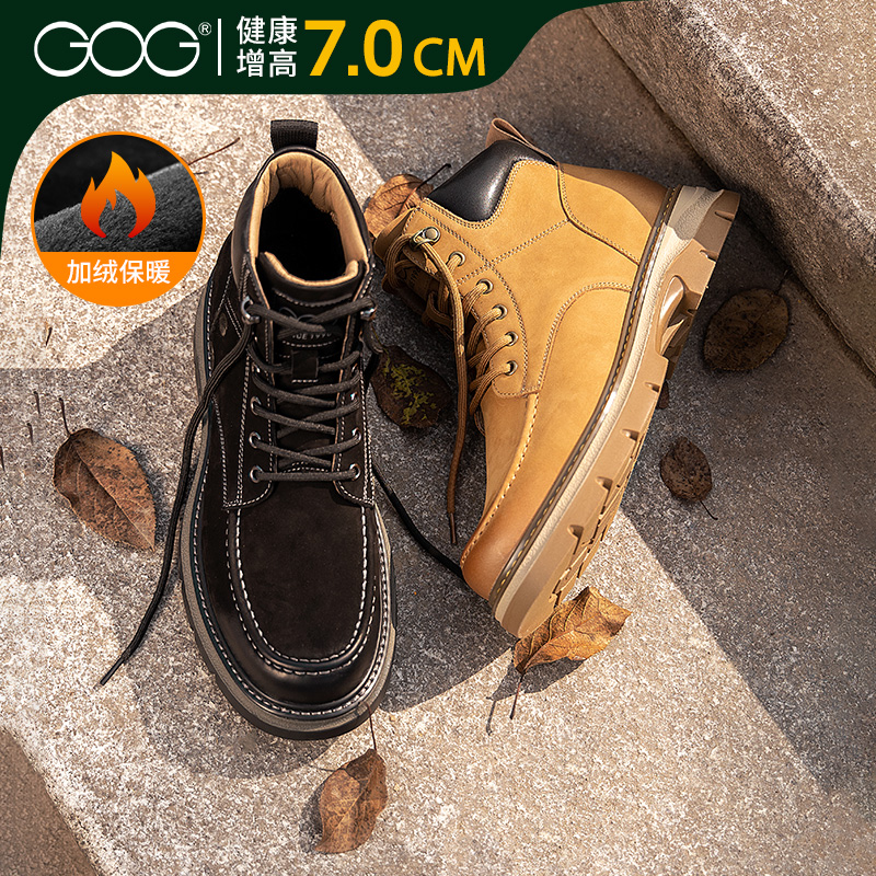 Gog/高哥增高工装马丁靴2025新款休闲加绒保暖大黄靴时尚百搭男靴