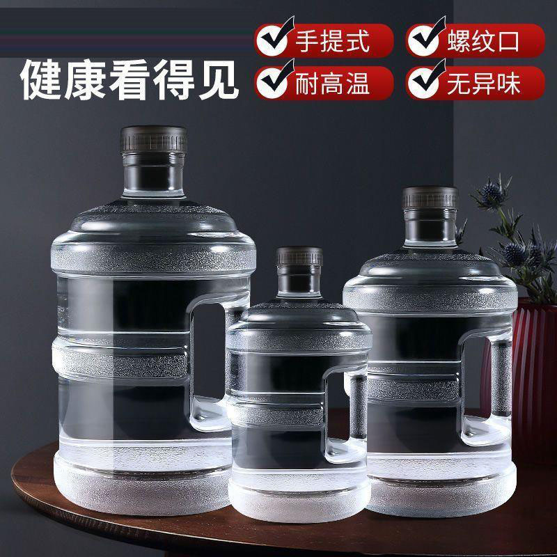 透明白色纯净水桶pc食品级户外家居手提螺纹盖口塑料矿泉水饮水桶