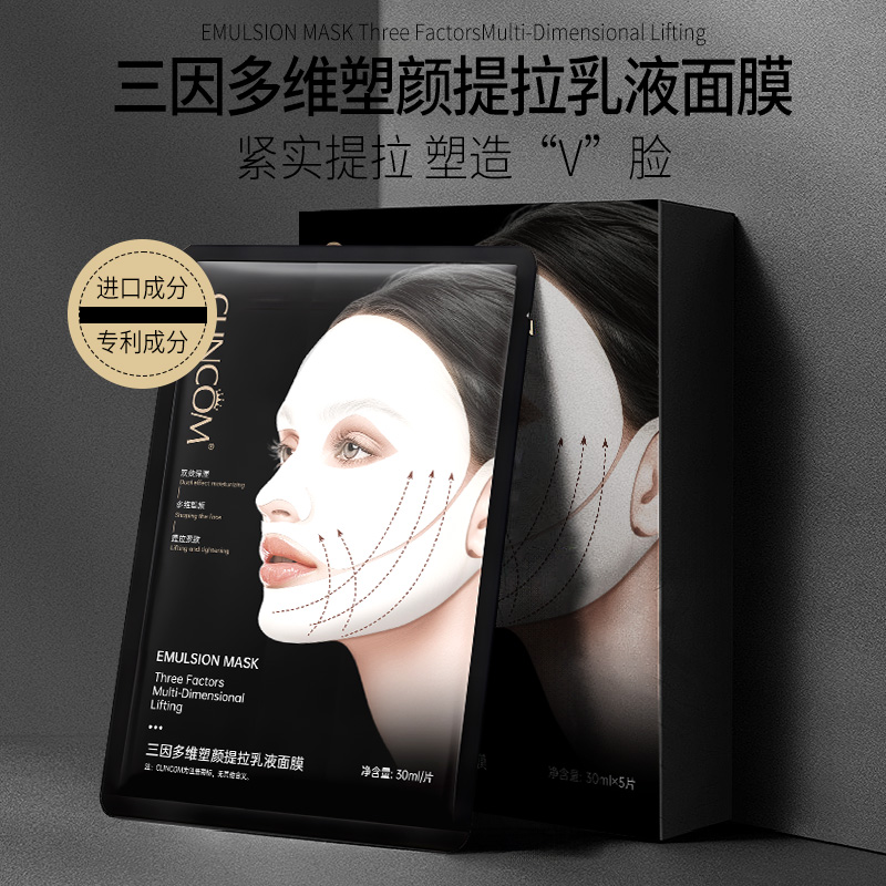  CLINCOM倩蔻三因多维提拉紧致面膜30ml*5片