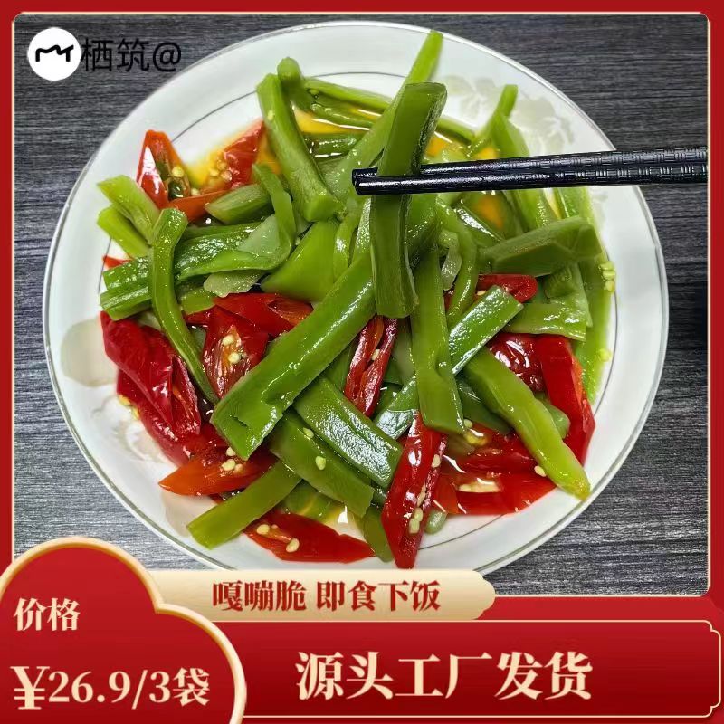 栖筑 椒麻贡菜200g 爽口脆贡菜嘎嘣脆 风味好吃 新鲜品质清脆健康