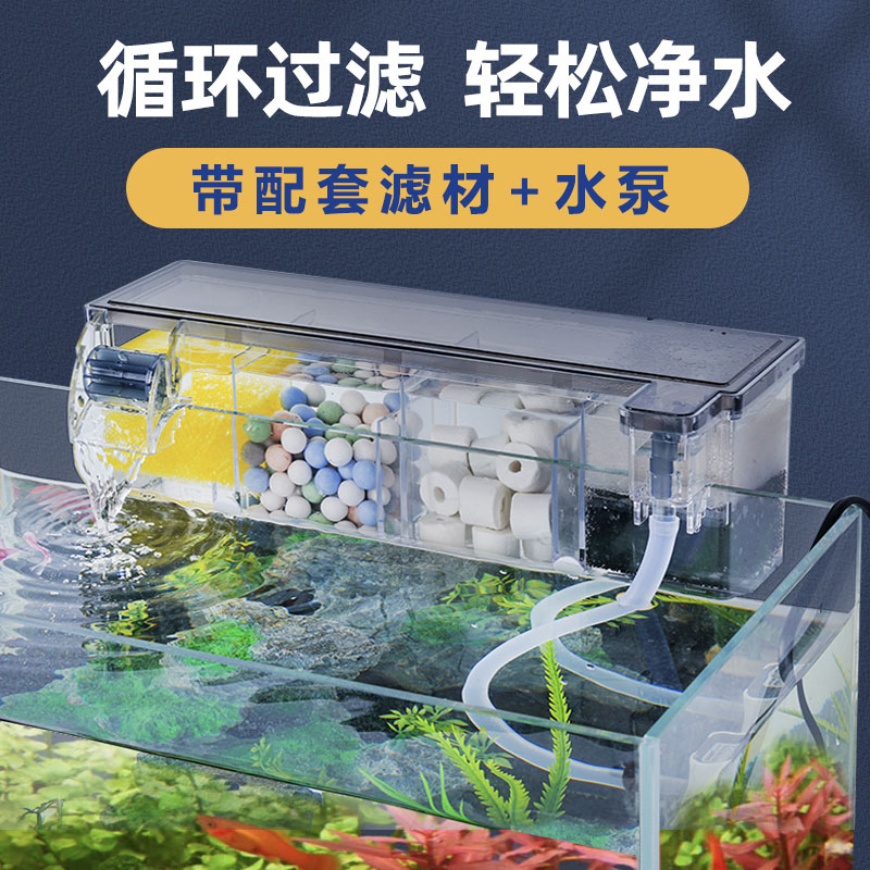 鱼缸过滤器过滤盒净水循环三合一滴流盒小鱼缸壁挂系统乌龟缸小型