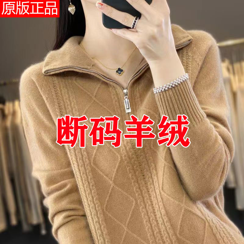 羊绒衫女2024翻领新款毛衣秋冬时尚显瘦加厚洋气羊毛衫打底衫百搭