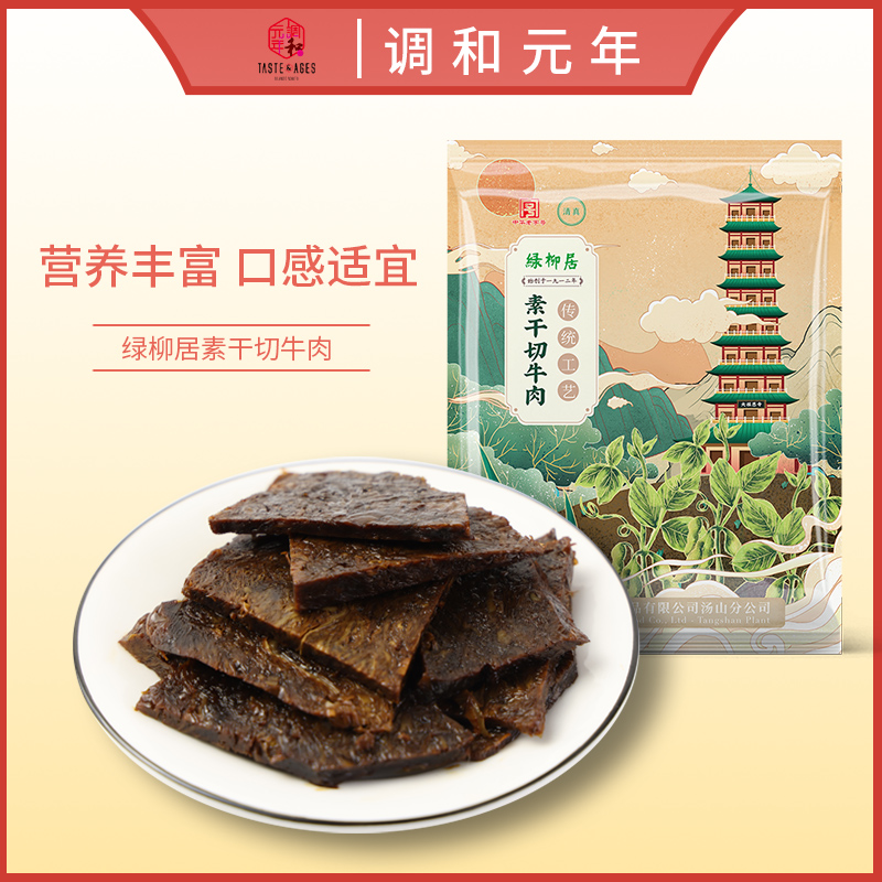 绿柳居素干切牛肉素肉老字号南京特产豆制品清真素火腿卤味香零食