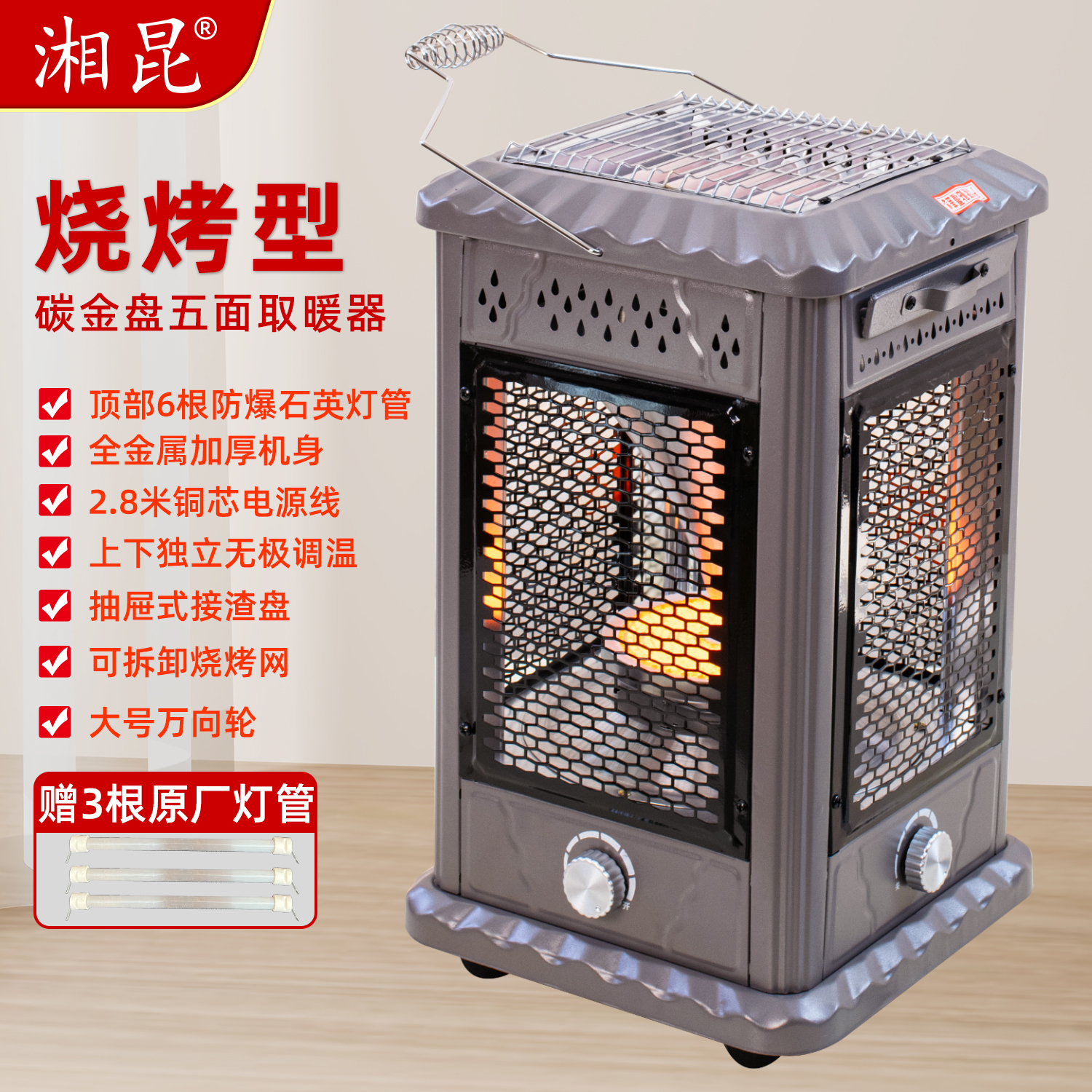 五面取暖器烧烤型家用碳晶盘烤火器四面小太阳烤火炉电暖器电烤炉