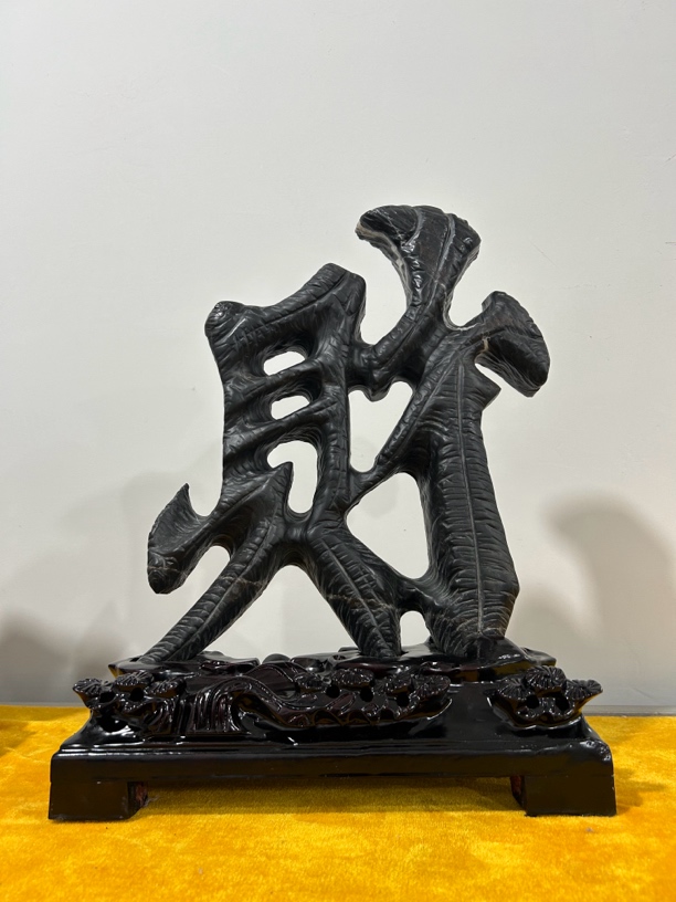 灵壁石摆件有福有财，