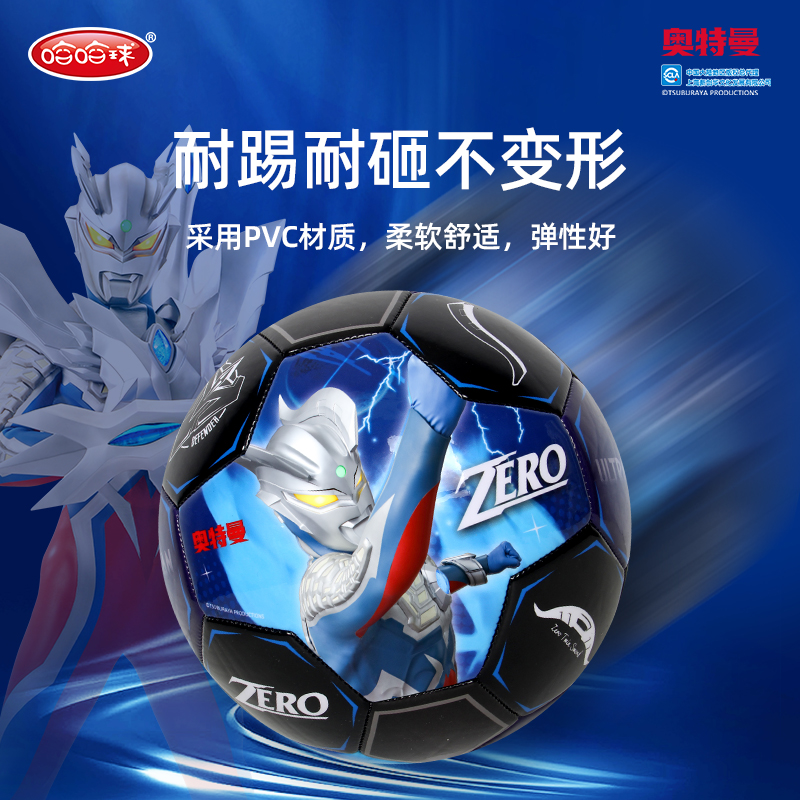 正版赛罗奥特曼5号足球防水耐磨易清洗少年儿童孩子中小学生适用