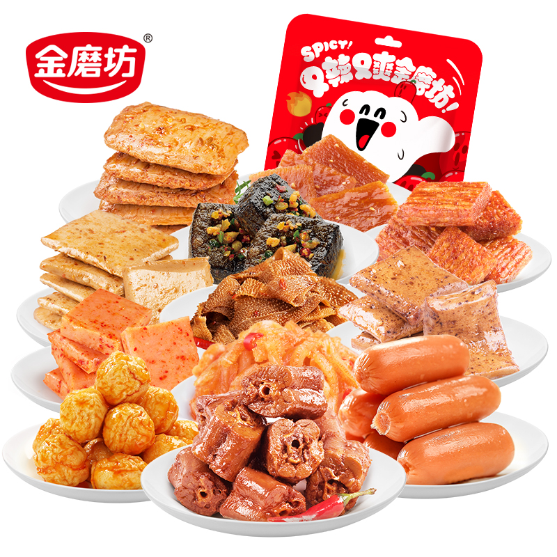 金磨坊零食大礼包爆款整箱辣卤熟食素肉辣条麻辣香辣解馋夜宵小吃