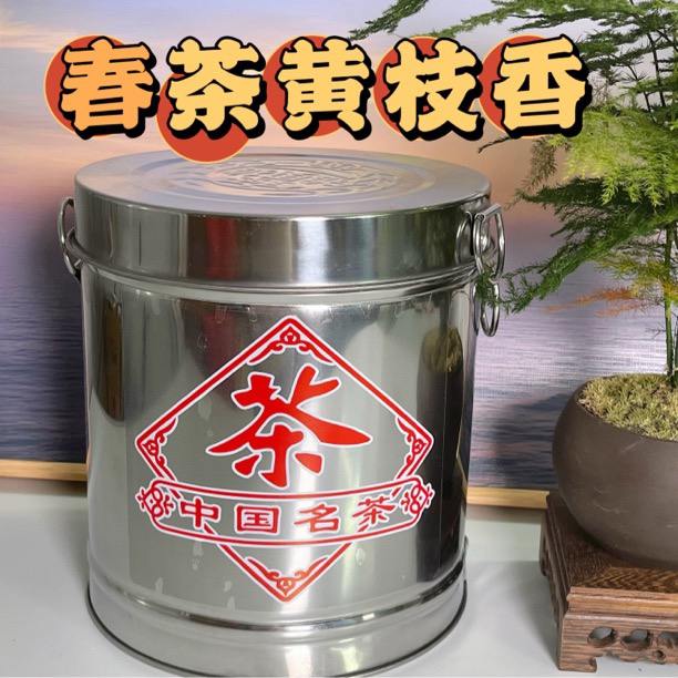 【主推款黄枝香】单丛春茶黄枝香栀子花香清香甘甜高香有底有韵