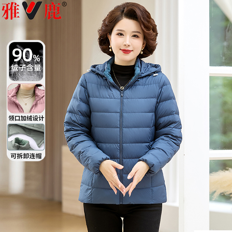 雅鹿可拆卸帽轻薄羽绒服女2025新短款中老年大码旅游便携保暖外套