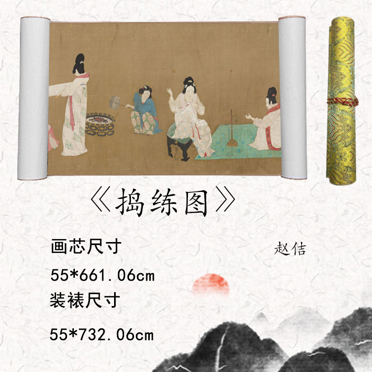 【精品复仿】《捣练图》艺术微喷复刻装裱客厅玄关装饰画