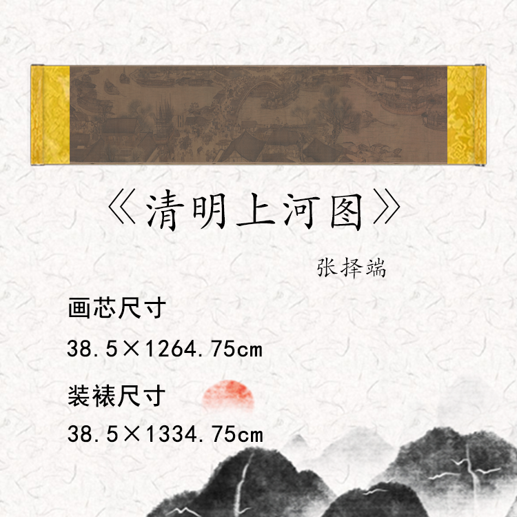 【精品复仿】张择端《清明上河图》艺术微喷复刻装裱玄关装饰画