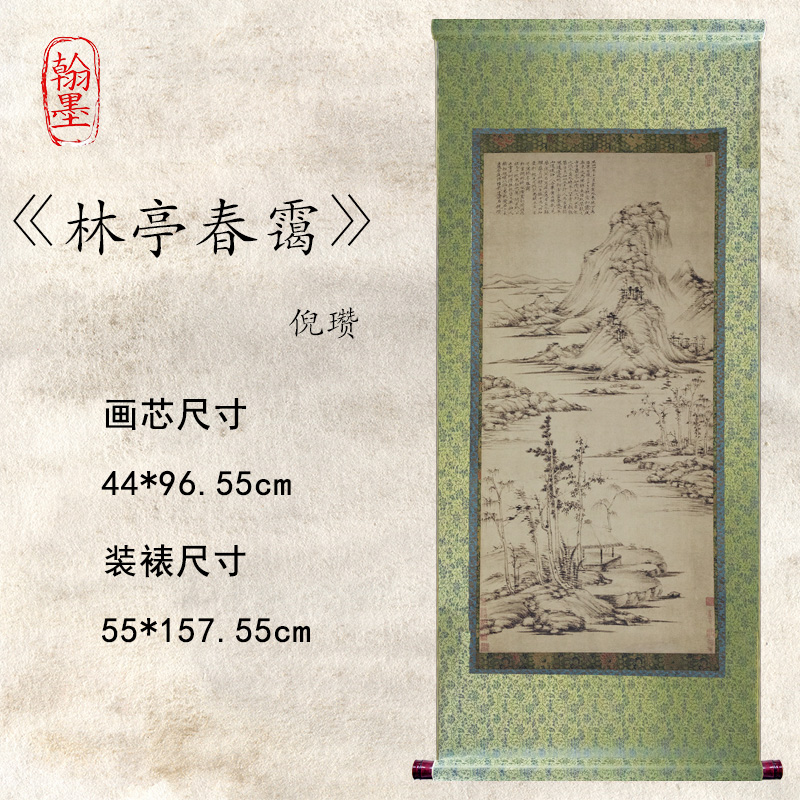 【精品复仿】倪瓒《林亭春霭》艺术微喷复刻装裱客厅玄关装饰画