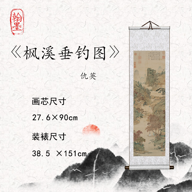 【精品复仿】仇英《枫溪垂钓图》艺术微喷复刻装裱客厅玄关装饰画