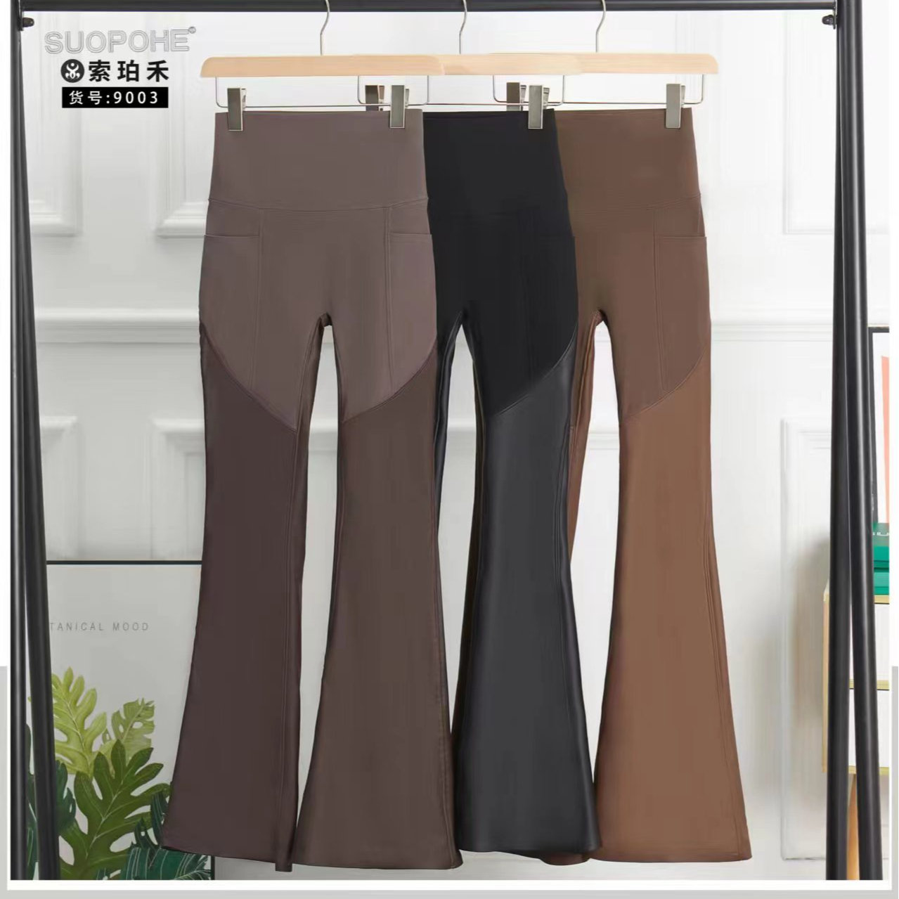 休闲时尚百搭高腰显瘦外穿拼接微喇皮裤女款