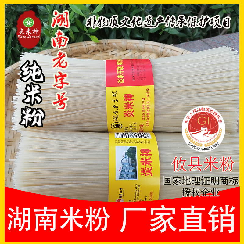 攸县米粉湖南圆米粉细粉炒粉煮粉汤粉常德桂林江西特产米粉食用