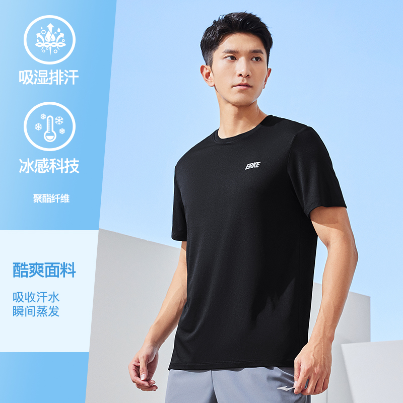 【季末福利】鸿星尔克男速干运动短袖冰丝冰感健身跑步T恤吸湿舒适