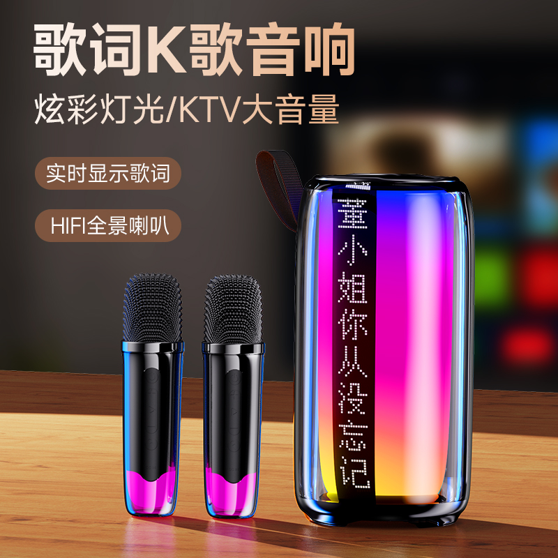 K歌音响网红话筒音响一体机全景灯光显示歌词低音炮音响唱歌神器