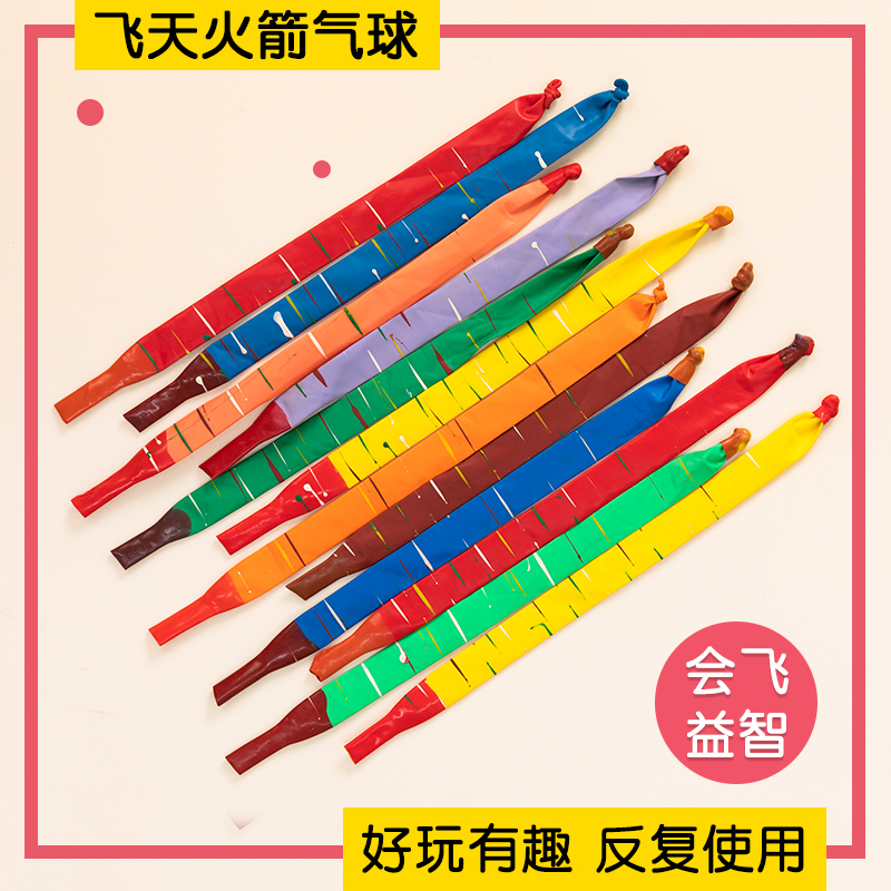 自动旋转充气会响会叫气球地转火箭飞天长条气球学校春游儿童道具