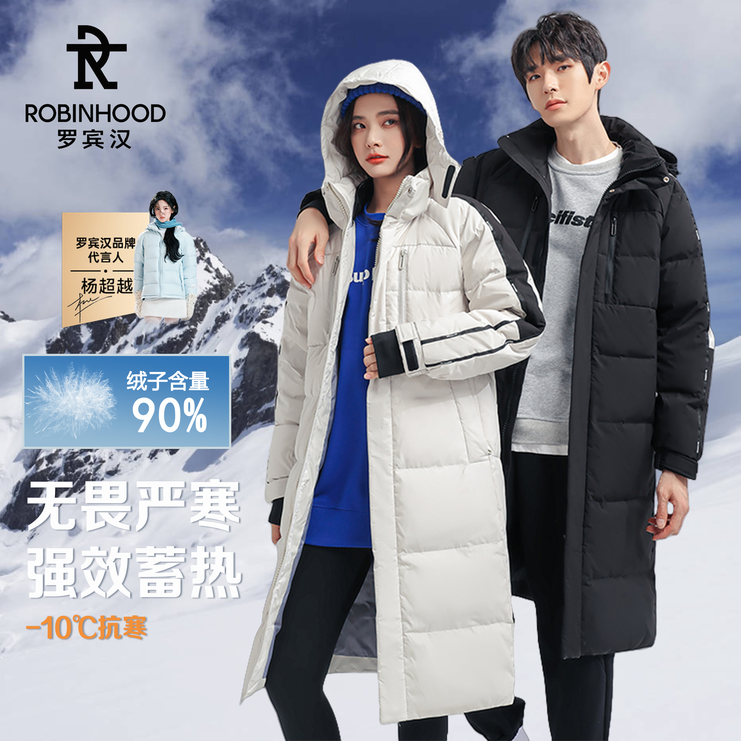 罗宾汉优选羽绒服外套男冬季长款过膝2024新款加厚情侣装鸭绒外套
