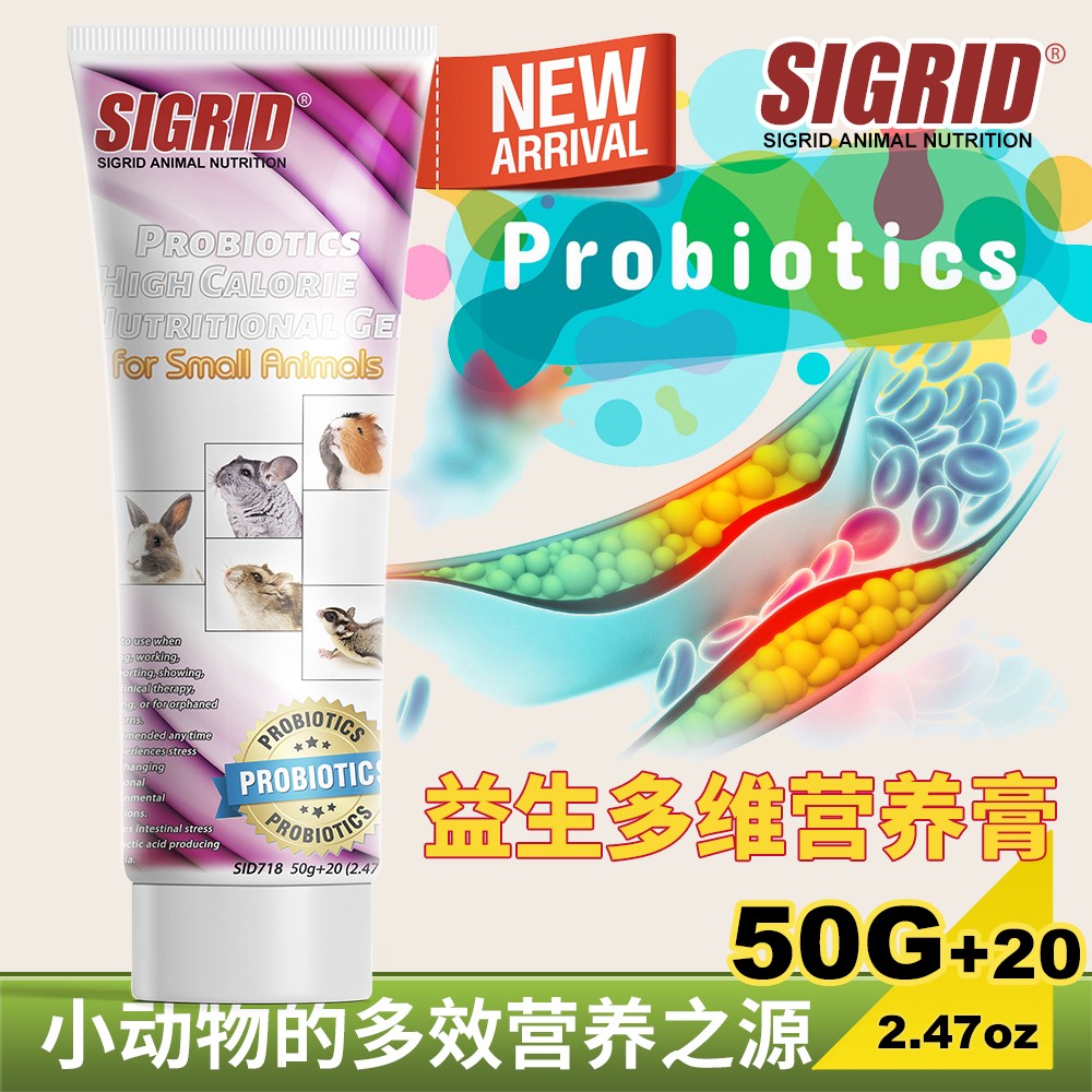 SWEET BI碧甜龙猫兔子仓鼠益生菌营养膏化毛膏
