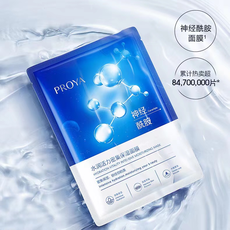 PROYA/珀莱雅拍一发四盒水润活力密集保湿面膜20片补水神经酰胺
