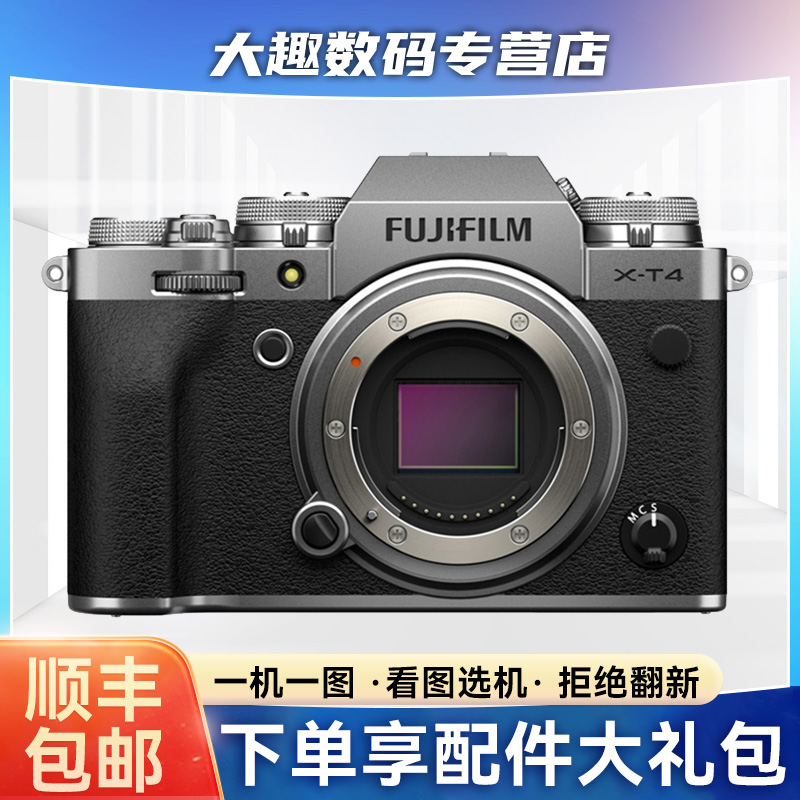 99新  富士X-T4/XT4 XT5 XH2s 二手微单相机 复古