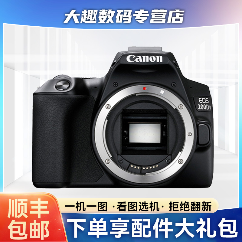 99新  佳能EOS 100d 200d 200d2 600d 700d 入门级二手单反相机
