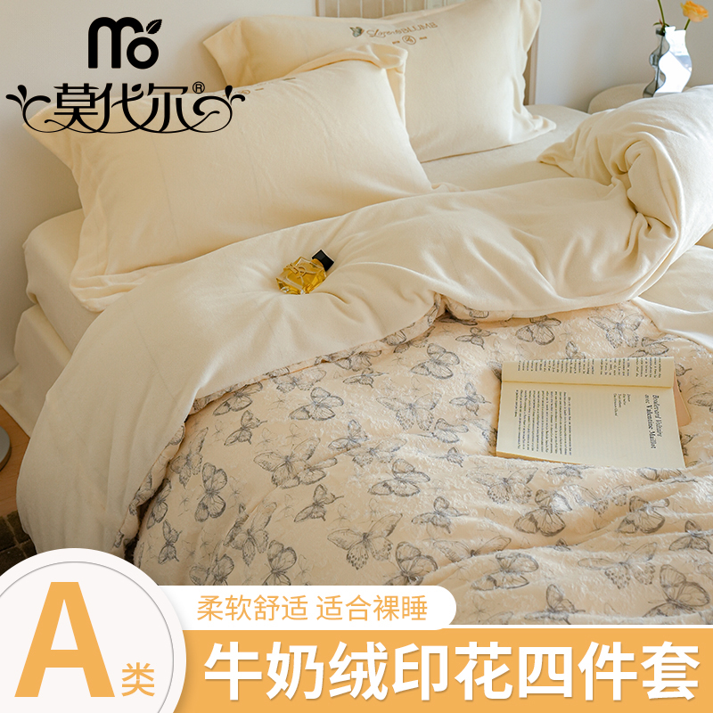 莫代尔秋冬季新款蕾丝超柔牛奶绒四件套加厚保暖珊瑚绒居家保暖3
