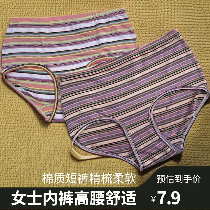 60-80岁棉高腰三角条纹内裤女精梳棉色织条纹中老年妈妈针织短裤
